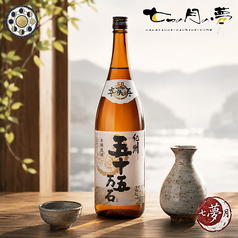 紀州 五十五万石 本醸造酒 (和歌山)