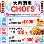 Instagramのフォロー&飲み放題のご利用で毎日お得なイベント開催中~深夜2時まで営業中!!