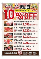 しゃぶしゃぶ美山 宮崎店のコース写真