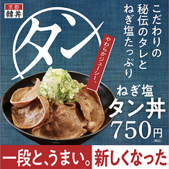 カルビ丼とスン豆腐専門店 韓丼 大分中島店のおすすめテイクアウト2