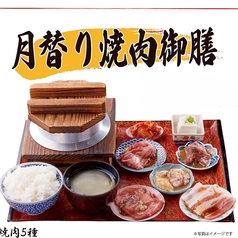 お米と焼肉 肉のよいち 清須店のおすすめランチ3