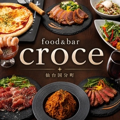 food&amp;bar CROCE クローチェの写真