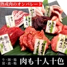 熟成焼肉 お肉と365日のおすすめポイント2