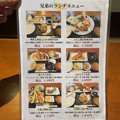 《通常ランチメニュー》