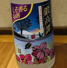 【しそ】鍛高譚