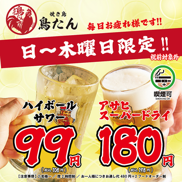 焼き鳥 鳥たん 船橋店のおすすめ料理1