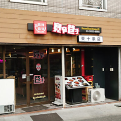 カンザイシャンズ 東十条店の特集写真