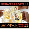 串かつ いど家 いどやんのおすすめポイント2