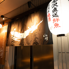 炭火居酒屋 山崎 金沢直送鮮魚&石川の地酒 大宮店の外観3