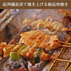 焼き鳥居酒屋ROBATA えべっさん和歌山のおすすめ料理1