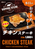 やっぱりステーキ 神田店のおすすめ料理3