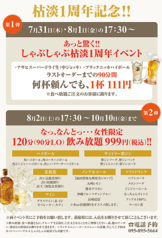芳寿豚しゃぶしゃぶ 枯淡のおすすめ料理1
