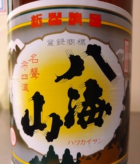 【新潟】八海山