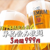 【個室完備】寿司×海鮮食べ飲み放題　個室酒場　えびすちゃん　栄店のおすすめ料理3