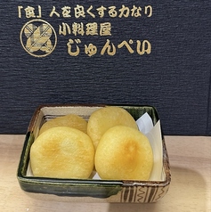 カマンベールチーズもち