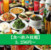 台北夜市 たいぺいよいち 新宿NSびる店のおすすめ料理2
