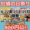 かき小屋185水産 谷山電停前のおすすめポイント1