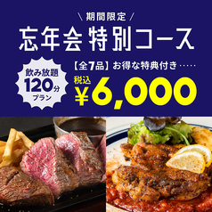 NICK STOCK msb ニックストック Tamachi店のコース写真