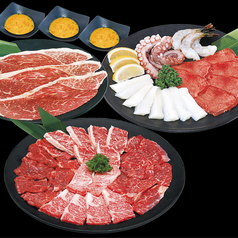 豪華盛 お肉590g