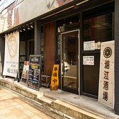 堀江酒場 horiesakaBARの雰囲気3