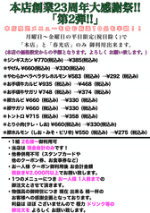 炭火焼肉 松の実 春光店のおすすめ料理1