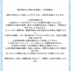 完全個室の掘りごたつ席にて愛犬同伴が可能となりました。お電話での完全予約制でご利用の際は注意事項を必ずご確認お願い致します。