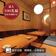 三国酒場 流川店特集写真1