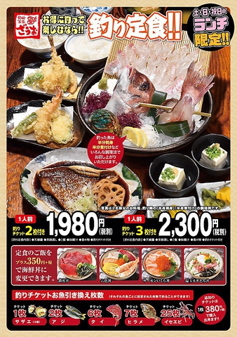 釣船茶屋 ざうお 天神店 居酒屋 のランチ ホットペッパーグルメ