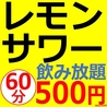 餃子酒場ギョーザホールのおすすめポイント1