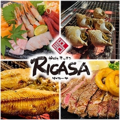 炉ばたキッチン RICASAのメイン写真