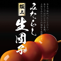 将満 まさみつ のと七尾店のおすすめポイント1