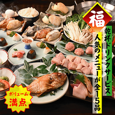 中井商店 渋谷店のコース写真