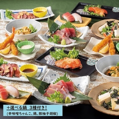 居酒屋 おかってや 九段下店のコース写真