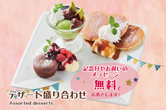 デザート盛り合わせ