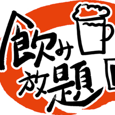 カンザイシャンズ 東十条店の特集写真