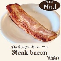 <食事系No.1>厚切りステーキベーコン