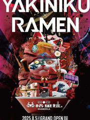 焼肉 拉麺 香格里拉 シャングリラ特集写真1