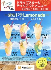 自家製ハチミツレモネード
