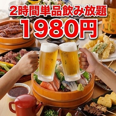 完全個室居酒屋　名古屋の宴　名駅本店の特集写真