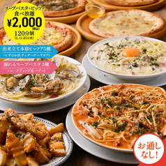溺れるスープパスタ+ピッツア食べ放題