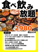 それゆけ！鶏ヤロー！鶴見店のおすすめ料理2