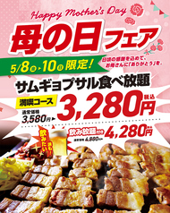 李朝園 京橋店のコース写真