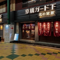【貸切も】ご宴会は最大32名様！店舗貸切100名様！