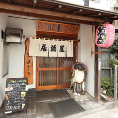 海女食堂 湯河原店の外観1