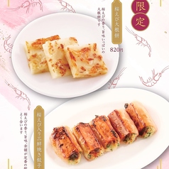 ジンホア つくば松代店のおすすめポイント1