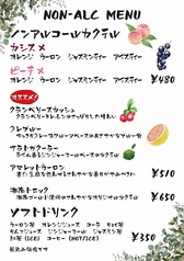 多彩なノンアルコールドリンク