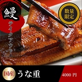 魚処 遊人のおすすめ料理3