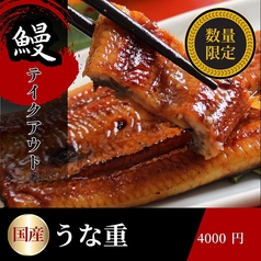 魚処 遊人のおすすめ料理3
