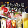 魚がイチバン 九段靖国通り店のおすすめポイント2