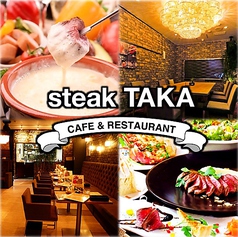 CAFE&amp;RESTAURANT steak TAKA ステーキ タカの写真